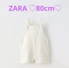 ZARA サロペット　ストライプ　リネン素材　オーバーオール　オシャレ　86cmのサムネイル