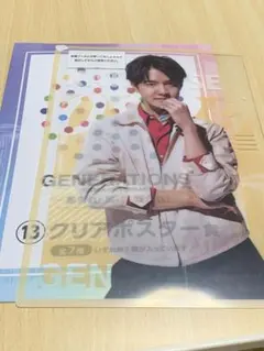 GENERATIONS エンタメくじ　片寄涼太