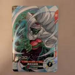 ドラゴンボール　スーパーダイバーズ　 ピッコロ