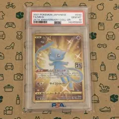 2026年最新】ミュウ ur psaの人気アイテム - メルカリ