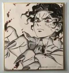 ufotable 鬼滅の刃　ミニ色紙　鬼舞辻無惨