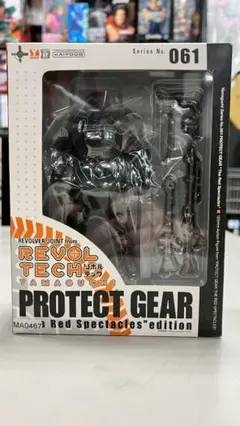 ⭐極上⭐ リボルテック No.061 プロテクトギア 「紅い眼鏡」MA0467