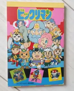 昭和レトロ　バラメモ　キャラクター　ビックリマン　メモ帳