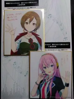 プロセカ 映画 入場者特典 ミニ色紙 MEIKO ルカ