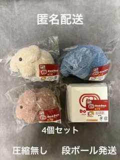 タイトーくじ ドムドムバーガー 第二弾 C賞 E賞まとめ売り