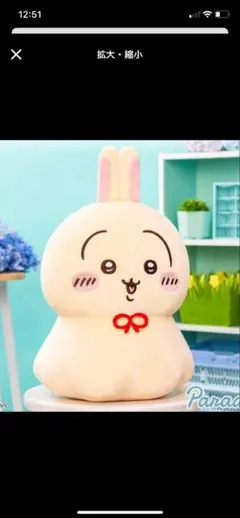 【最新プライズ】ちいかわ ウラヤハボウズBIGぬいぐるみ うさぎ