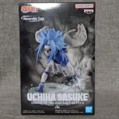 【NARUTO】うちはサスケ Memorable Saga フィギュア
