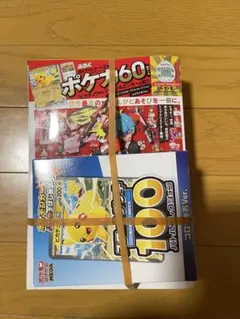 コロコロコミック付録 ポケモンカード スタートデッキ100 コロコロver