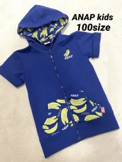ANAP バナナ柄 フード付きパーカー 100size