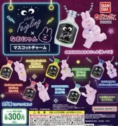 クライナー×なおにゃん マスコットチャームのサムネイル