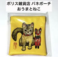 新品未開封 ヒグチユウコ バネポーチ おうまさんごっこ - メルカリ