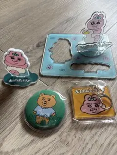 おぱんちゅうさぎアクリルスタンド セット、缶バッジ、キーホルダー