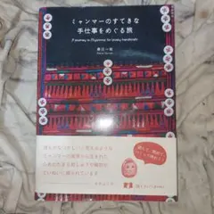 momo様 リクエスト 2点 まとめ商品