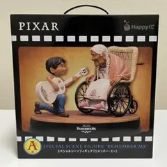 スペシャルシーンフィギュア『リメンバー・ミー』