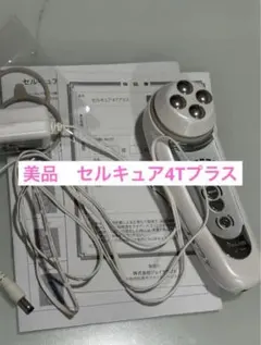 2025年最新】セルキュア4tプラスの人気アイテム - メルカリ