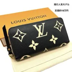 ルイヴィトン アンプラント ジッピーウォレット バイカラー モノグラム 付属品付