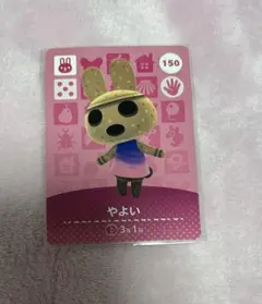 あつ森 amiiboカード やよい