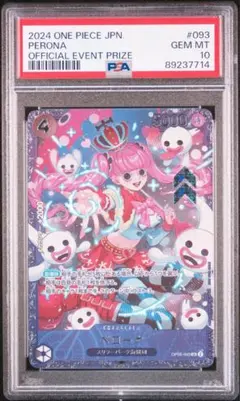 2026年最新】ペローナ フラッグシップバトルの人気アイテム - メルカリ