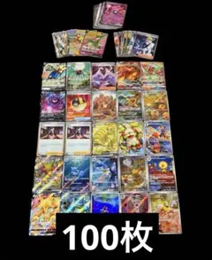 ポケモンカード　まとめ売り100枚　AR、SR、SAR等