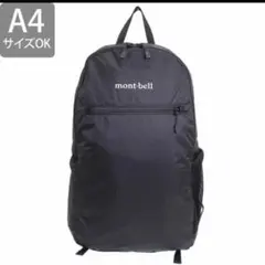 【美品】mont-bellモンベル ポケッタブル ライトパック 18 ℓブラックのサムネイル
