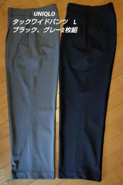 グレー スラックス