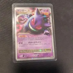 ゲンガーLV.X&旧裏ゲンガーセット ゲンガー LV.X」の激安通販 | magi