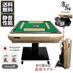 2026年最新】全自動麻雀卓の人気アイテム - メルカリ