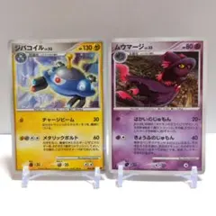 ポケモンカード ジバコイル R BW7 プラズマゲイル 025/070 - メルカリ