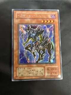 遊戯王　イグザリオン・ユニバース　シークレット　G6-03 イグザリオンユニバース【シークレット】{G6-03}《モンスター》