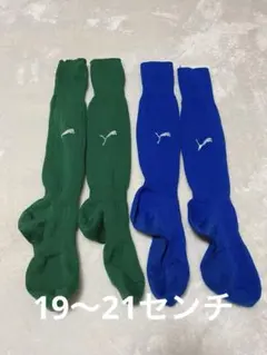 PUMA サッカーソックス 2色セット
