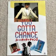 吉川晃司YOU GOTTA CHANCE パンフレット