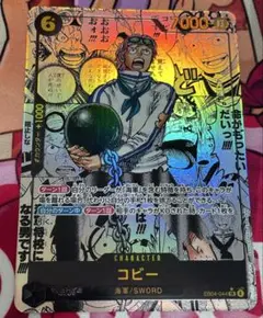 2026年最新】コビー コミパラの人気アイテム - メルカリ