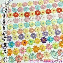 新色追加♡フラワー刺繍レース♡1yard