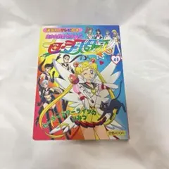 2025年最新】セーラースターズの人気アイテム - メルカリ