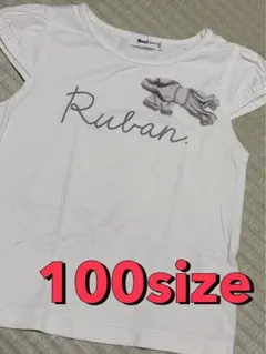 値下げ【100サイズ】Noeil aime BeBe リボン半袖Tシャツのサムネイル
