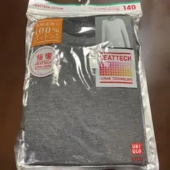 ⭐︎未開封⭐︎UNIQLO HEATTECH アンダーシャツ 140 ダークグレー