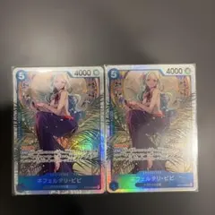 ワンピースカード ネフェルタリ・ビビ ヒロインズエディション SR 2枚