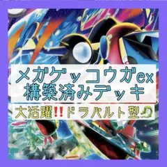 2026年最新】ポケカ 構築済みデッキの人気アイテム - メルカリ