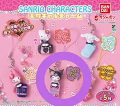 サンリオ 平成ギャルチャーム クロミ ガチャ