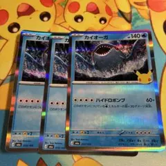 カイオーガ S8a 25th ANNIVERSARY COLLECTION 0… - メルカリ