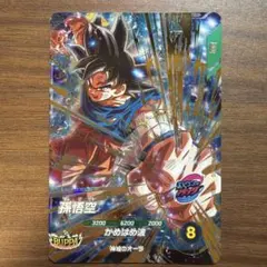 SDV9-020 孫悟空 GDR ドラゴンボールスーパーダイバーズ - メルカリ