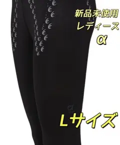 【在庫わずか】リライブ レディース スパッツα ヨガ ハイウエスト Lサイズ