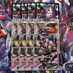 終断ドルブロ　闇チャージャーセット