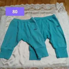 ベビードール　ズボン　パンツ　80　 双子　ツインズ