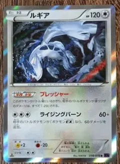 ルギア R XY BREAK 拡張パック めざめる超王 キラ 058/078 - メルカリ