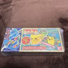 2026年最新】プラコロ ピカチュウの人気アイテム - メルカリ