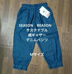 ☆新品☆裾ギャザーパンツMサイズ