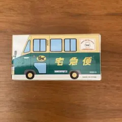 【新品未使用】ヤマト運輸 クール宅急便 ミニカー クロネコヤマト　未開封品❗️のサムネイル
