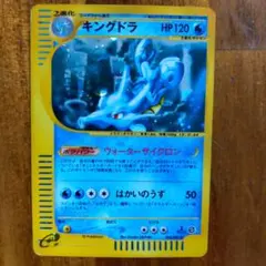 キングドラ ★ 拡張パック第3弾 海からの風 042/087 キングドラ ☆ 拡張パック第3弾 海からの風 042/087 - メルカリ