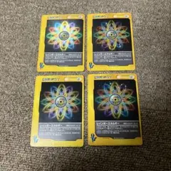 ポケモンカード レインボーエネルギー 4枚セット